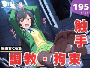 【調教・拘束・触手】香● 結衣(ひかりの中で) [d_618196]