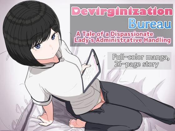 Devirginization Bureau: A Tale of a Dispassionate Lady’s Administrative Handling(クヌギの家) [d_618271]