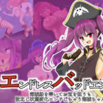 エンドレスバッドエンド  海賊船を率いてお宝を狙うも 敗北し状態変化エンドしちゃう海賊ちゃん(hardening) [d_618590]