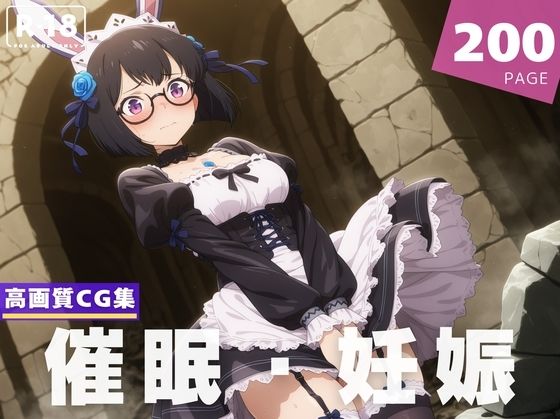 【種付け・催●】藤崎 か●ん(限界突破ログ) [d_618777]