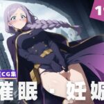 【種付け・催●】千結 五●女(限界突破ログ) [d_618781]