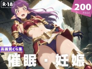 【種付け・催●】エシル・ラデ●ール(限界突破ログ) [d_618786]