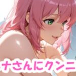 レナさんにクンニと紫の女の子(股間にスカラ出版) [d_619001]