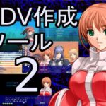 ADV作成ソフト2(ねこのひな) [d_619067]