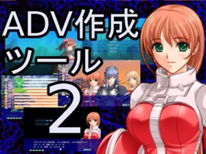ADV作成ソフト2(ねこのひな) [d_619067]