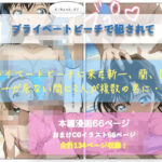 プライベートビーチで犯●れて(AI職人の杜) [d_619112]