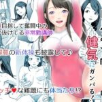 非常勤講師 白鳥みず帆は健気にガンバる！(ツー村スリー区) [d_619113]