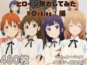 『W〇king！』』ヒロイン脱がしてみた ムキムキ色黒モブがヤリたい放題 スマホでも見やすい縦型 シチュエーション＆クオリティ厳選済み480枚！(しっぷどっく) [d_619324]