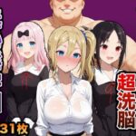 催●アプリで超洗脳〜羞恥淫学園変〜(孕ませ共和国) [d_619522]