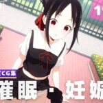 【種付け・催●】四● かぐや(月華ノシグナル) [d_619594]