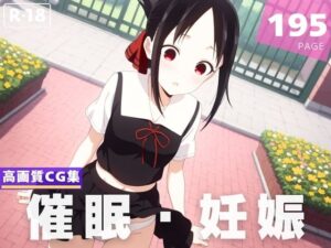 【種付け・催●】四● かぐや(月華ノシグナル) [d_619594]