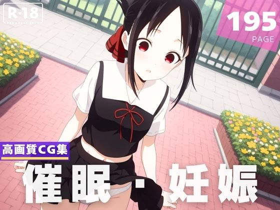 【種付け・催●】四● かぐや(月華ノシグナル) [d_619594]