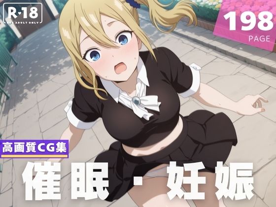 【種付け・催●】早● 愛(月華ノシグナル) [d_619597]