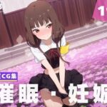 【種付け・催●】伊●野 ミコ(月華ノシグナル) [d_619600]