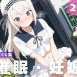 【種付け・催●】白● 圭(月華ノシグナル) [d_619601]