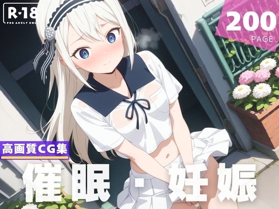 【種付け・催●】白● 圭(月華ノシグナル) [d_619601]