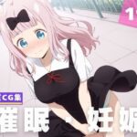 【種付け・催●】藤● 千花(月華ノシグナル) [d_619605]