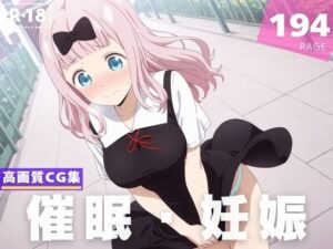 【種付け・催●】藤● 千花(月華ノシグナル) [d_619605]