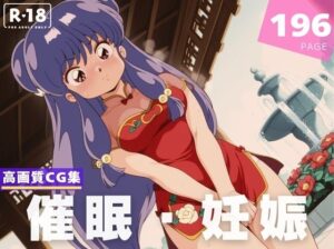 【種付け・催●】シ●ンプー(あめ玉くらぶ) [d_619908]