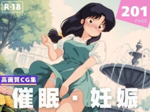 【種付け・催●】天● あかね(あめ玉くらぶ) [d_619911]