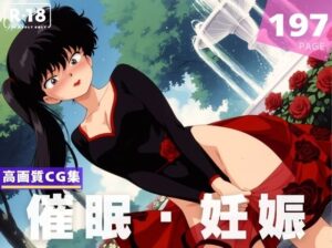 【種付け・催●】九● 小太刀(あめ玉くらぶ) [d_619920]