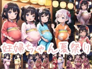 妊婦ちゃん夏祭り(髀肉) [d_620049]