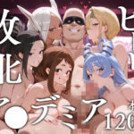 敗北ヒーローア●デミア(エロスケベー) [d_620073]