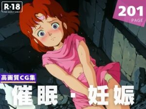 【種付け・催●】北斗●拳  リ●(あかね坂印刷局) [d_620276]