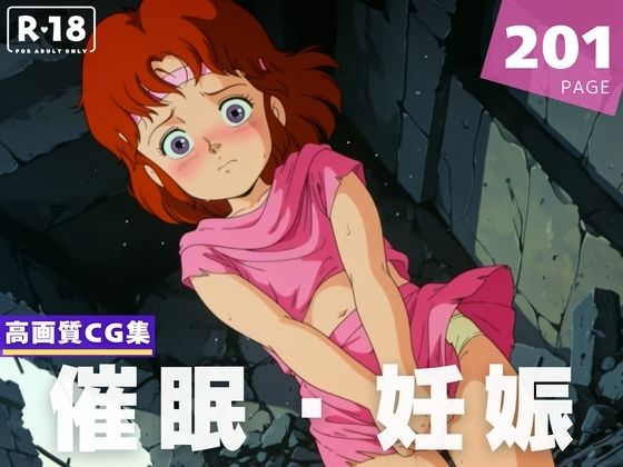 【種付け・催●】北斗●拳  リ●(あかね坂印刷局) [d_620276]