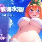 こっそり調教海水浴〜中●四葉編〜【全180枚】(おこめこ) [d_620302]