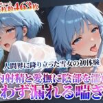 変態オヤジたちの膣内射精と愛撫に自然と陰部が濡れる和服雪女の少女…人間界の初体験に思わず漏れ出る喘ぎ声(Play.playerplayチャンネル) [d_620395]