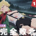 【完全敗北】ニ●ー・スパンコ●ル(花咲キネマ) [d_620450]