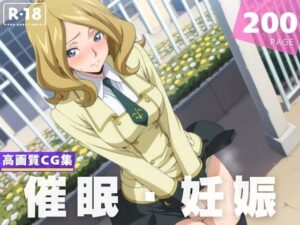 【種付け・催●】ミ●イ・アッシュフォード(ルルーシュ協定) [d_620465]