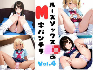 ルーズソックスJKのM字パンチラ  Vol.4(あみゅみゅ) [d_620467]