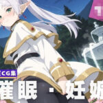 【種付け・催●】フ●ーレン(星屑のレクイエム) [d_620494]