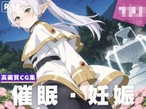 【種付け・催●】フ●ーレン(星屑のレクイエム) [d_620494]