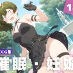 【種付け・催●】ユ●ベル(星屑のレクイエム) [d_620500]