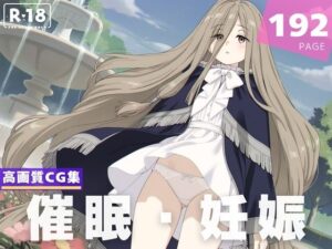 【種付け・催●】ゼ●ゼ(星屑のレクイエム) [d_620502]