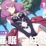 【種付け・催●】ア●ラ(星屑のレクイエム) [d_620506]
