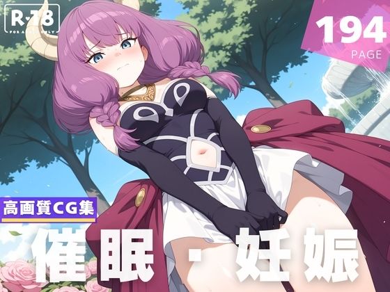 【種付け・催●】ア●ラ(星屑のレクイエム) [d_620506]