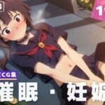 【種付け・催●】め●みん(異世界トラベローグ) [d_620514]