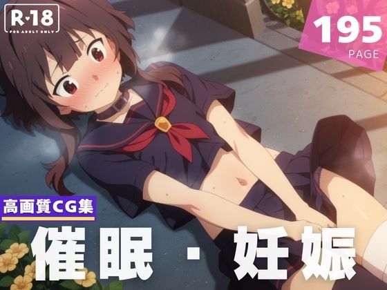 【種付け・催●】め●みん(異世界トラベローグ) [d_620514]