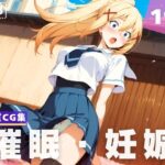 【種付け・催●】ダ●ネス(異世界トラベローグ) [d_620516]