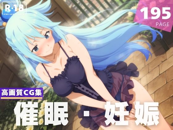 【種付け・催●】ア●ア(異世界トラベローグ) [d_620519]