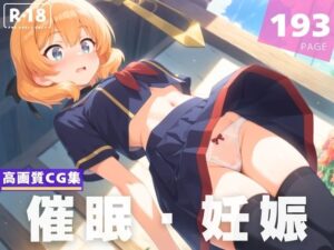 【種付け・催●】レ●ン(異世界トラベローグ) [d_620550]