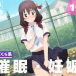 【種付け・催●】ゆ●ゆん(異世界トラベローグ) [d_620552]