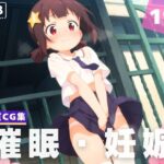 【種付け・催●】こ●っこ(異世界トラベローグ) [d_620555]