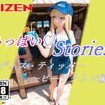 ちっぱいハートStories イディス・ティッパー 〜ビーチクリン編〜(A.IZEN) [d_620609]