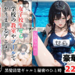 【4Kアニメ】鬼教師が黒髪清楚J〇を調教してメス堕ちさせた件【性処理】(どぴゅどぴゅあにめ) [d_620660]