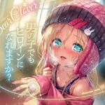 Dear Clover〜男の子でもヒロインになれますか？〜(ロリっくorロリっ娘！) [d_621249]